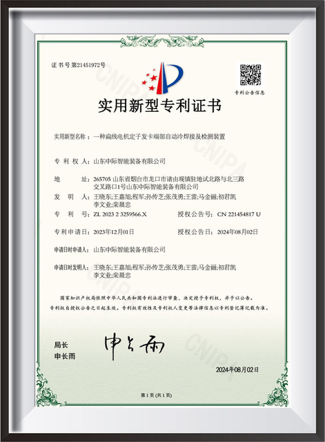 扁线电机定子发夹端自动冷焊及检测装置