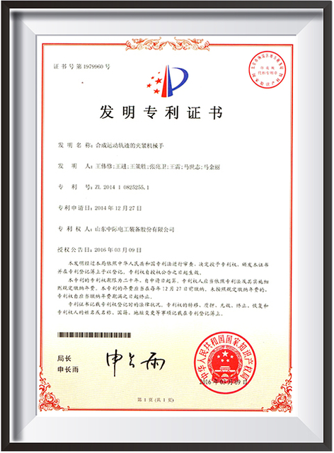 18.合成运动轨迹夹持机器人