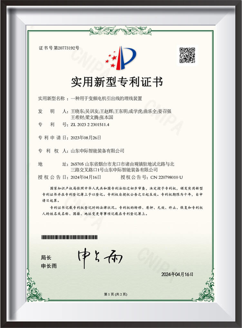 一种变频电机引出线分线装置