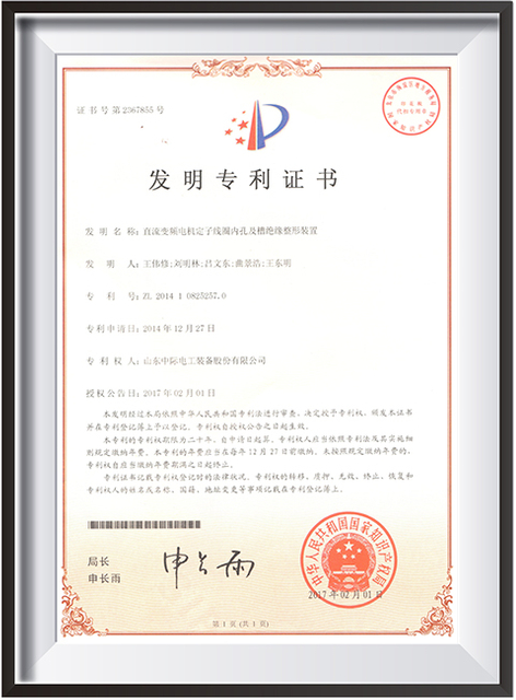 25.直流变频电机定子线圈内孔槽绝缘整形装置