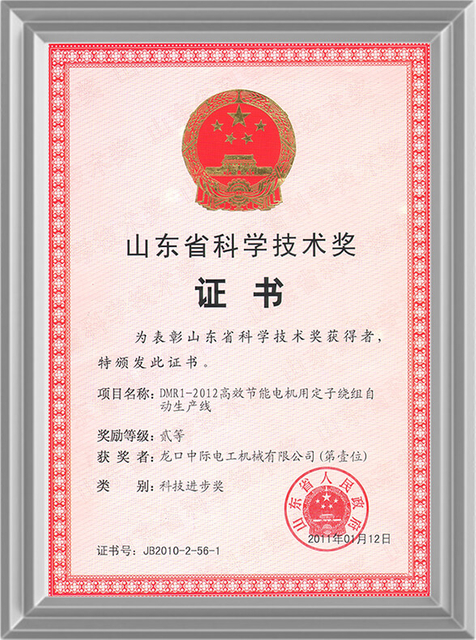 奖项和认可8