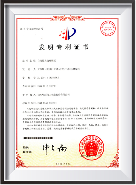 27.自动线端处理装置