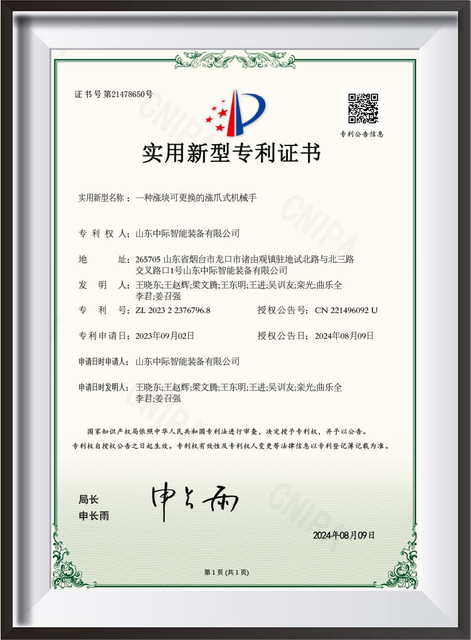 一种可更换扩张块夹式机械臂