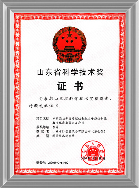 奖项和认可12