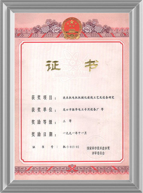 奖项与认可2