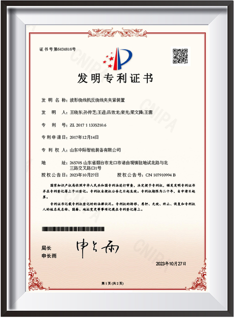 38.波形绕线机反绕夹钳装置