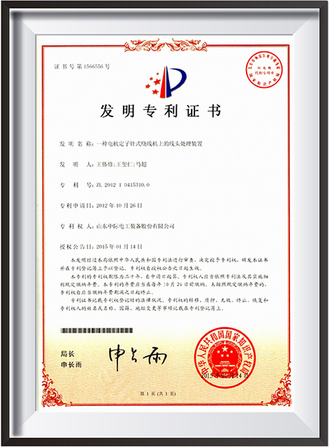 16.电机定子针式绕线机线端加工装置