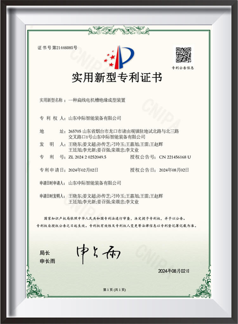 一种扁线电机槽绝缘成型装置