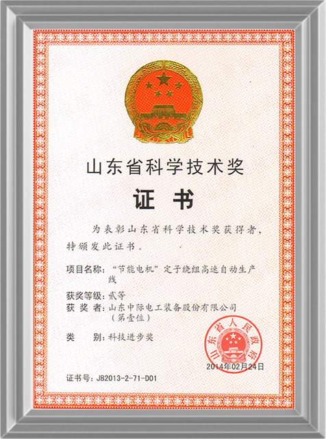 奖项和认可10