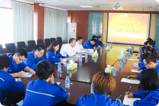 2014年公司召开5月4日青年座谈会