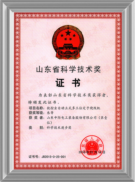 奖项和认可11
