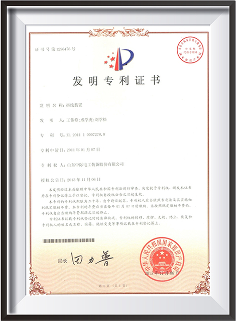 9.线振动装置