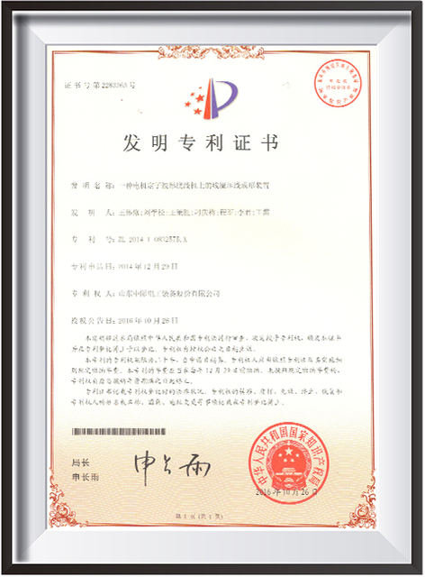 23.电机定子波形绕线机线圈压合成型装置