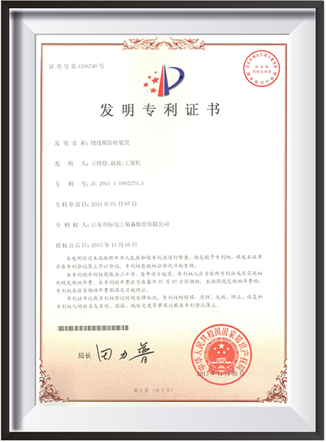 10.绕线模防转装置