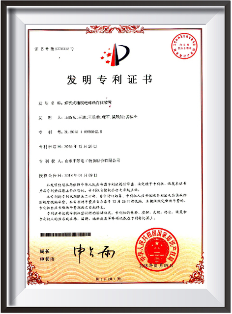 31.弹簧式槽楔绝缘纸储存装置