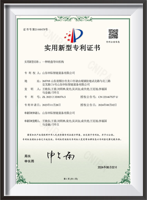 转盘导向机构