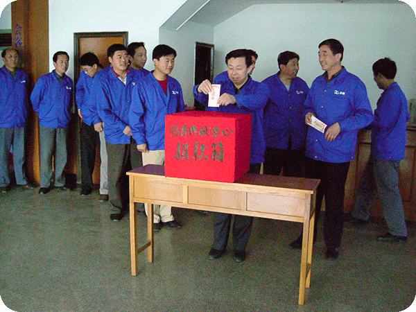 22、2003年5月，公司号召员工参与防治非典捐款活动