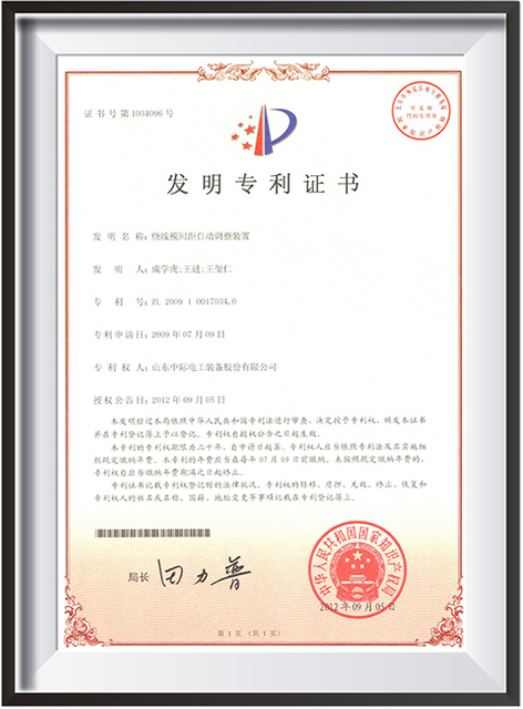 2.绕线模具自动间距调整装置