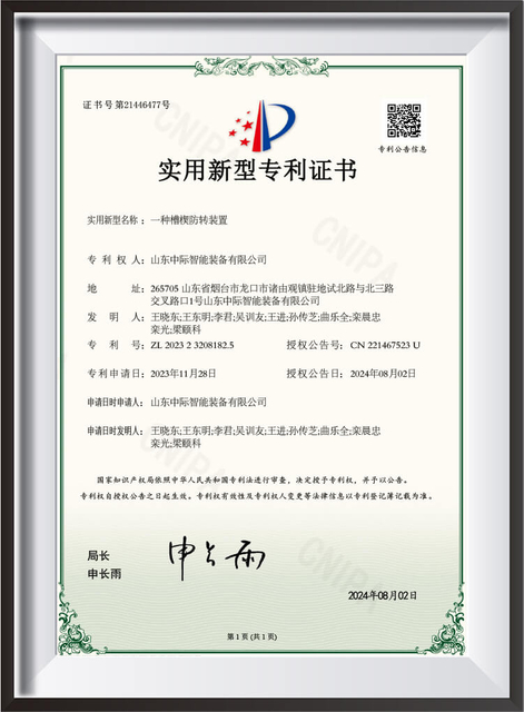 一种槽楔防转装置