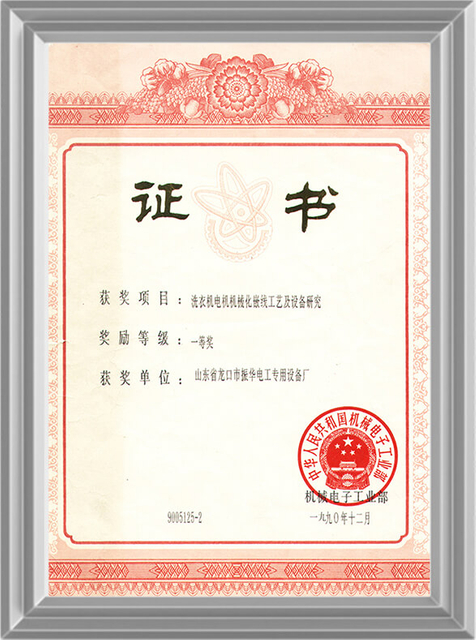 奖项和认可1