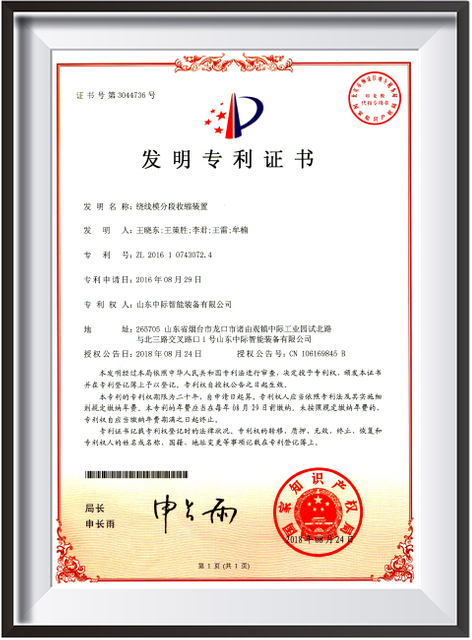 33.缠绕模具分段收缩装置