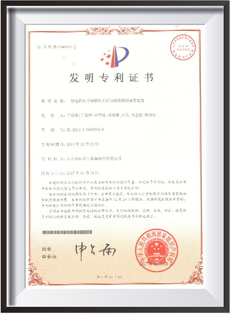 24.电机定子开槽机非折叠槽绝缘纸成型装置