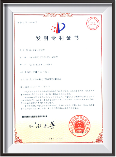 13.定子压缩装置
