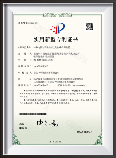 电机定子嵌线机断线检测装置