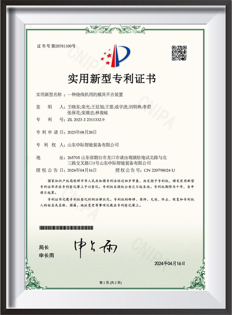 一种绕线机开合模装置