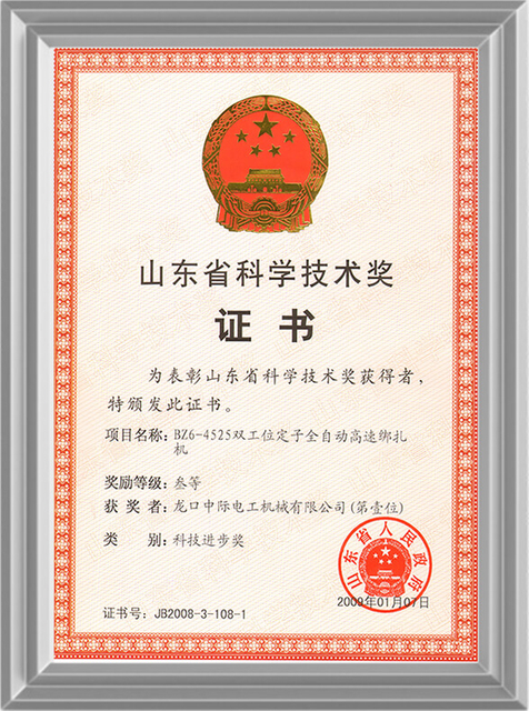 奖项与认可3