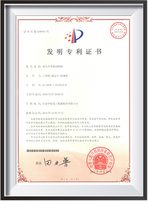 7.模具升降驱动机构